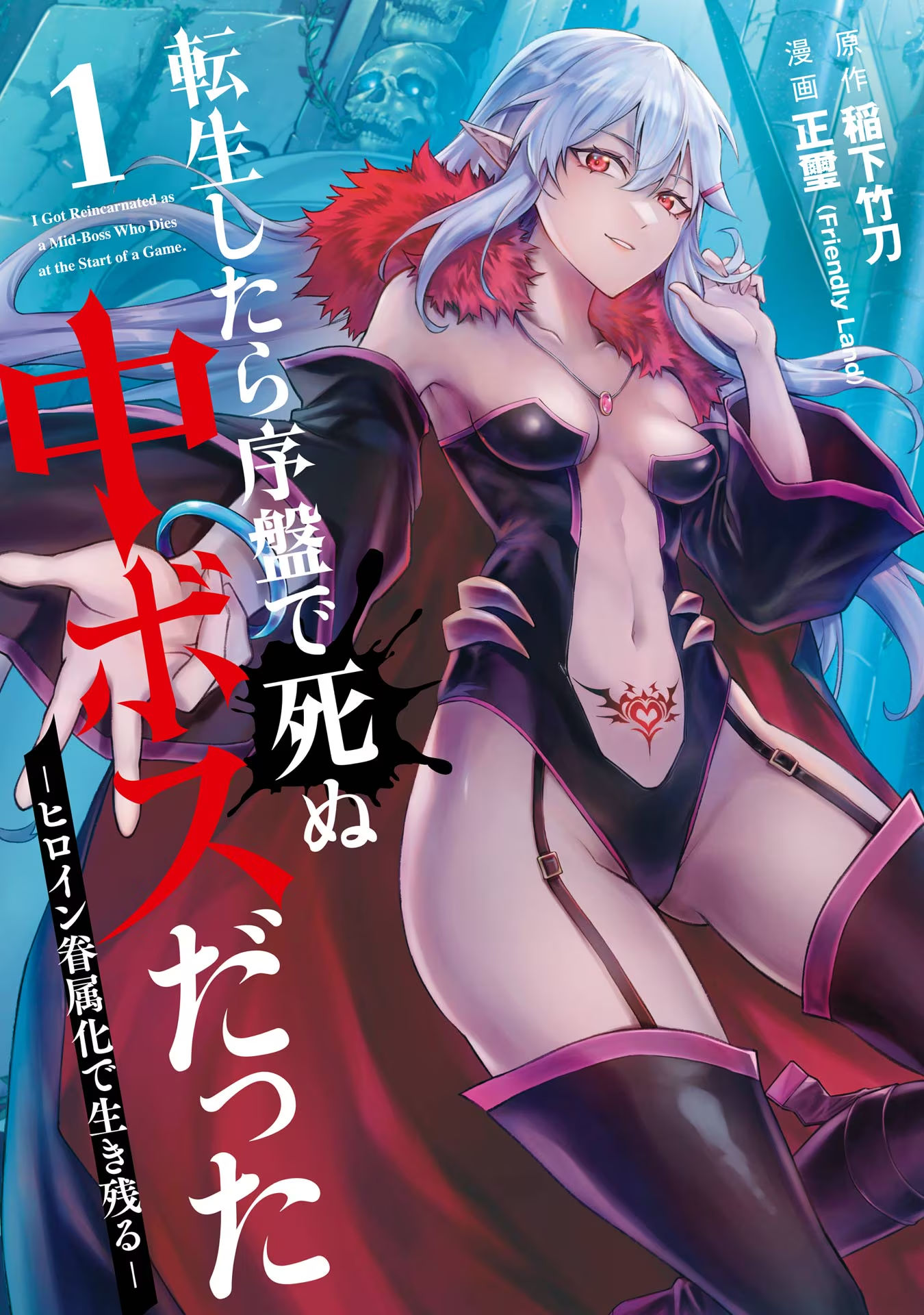 Tensei Shitara Joban de Shinu Nakabosudatta ―Hiroin Kenzoku-ka de  Ikinokoru― - Vol.1 Ch.1.1 - Share Any Manga on MangaPark