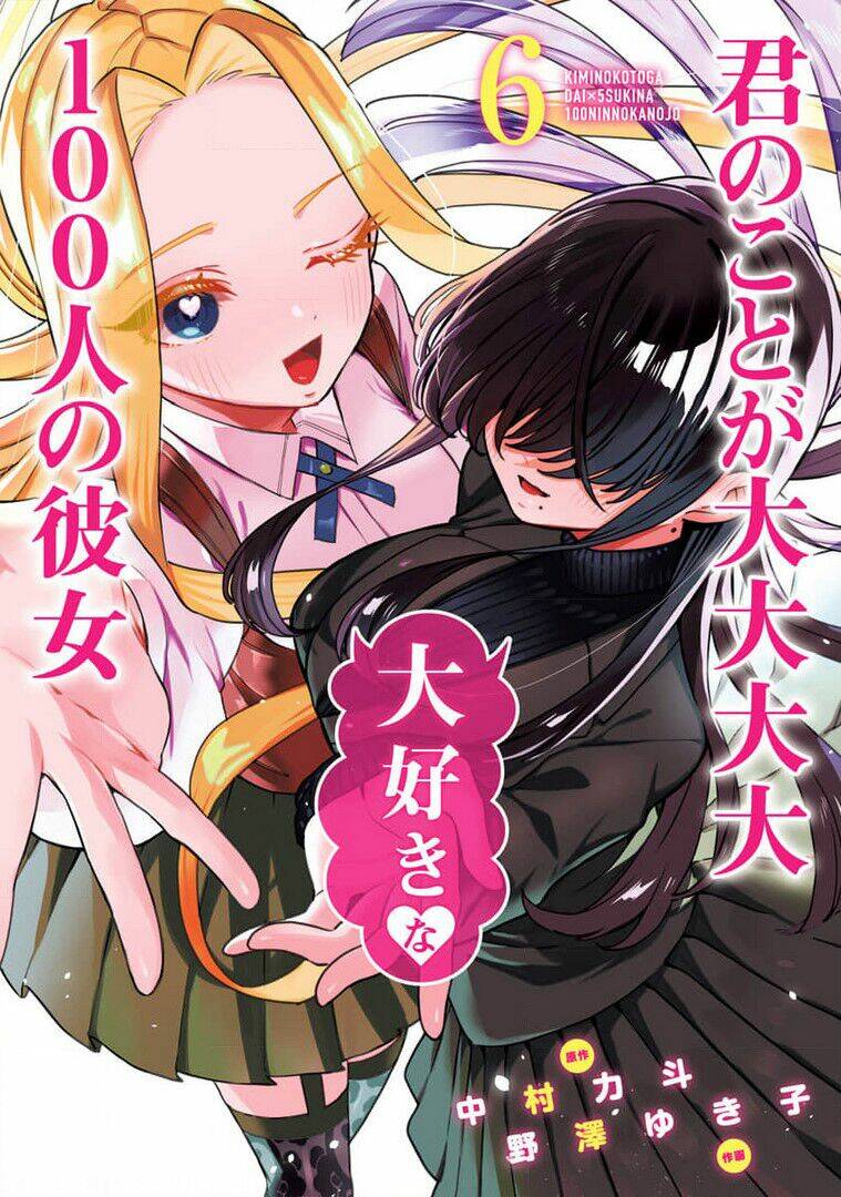 kimi no koto ga dai dai dai dai daisuki na 100-ri no kanojo chapter 50.5: omake vol 6 - Next chapter 51: chiyo-chan