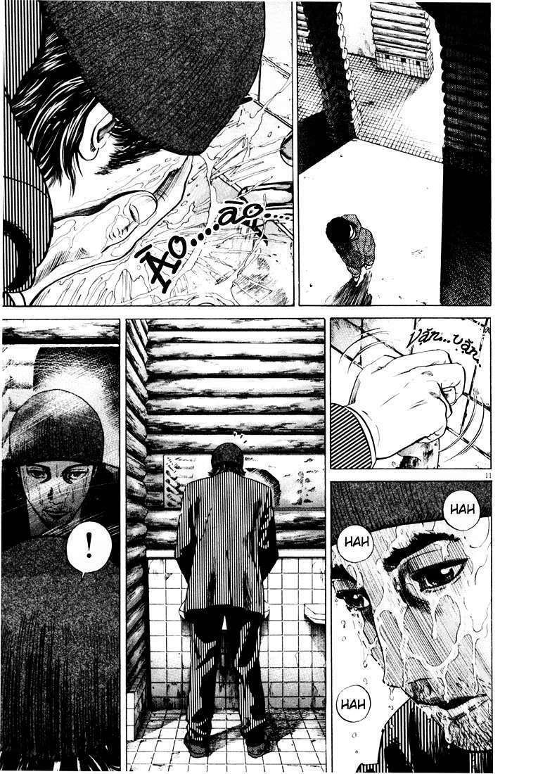 Homunculus Chapter 14 - Trang 2