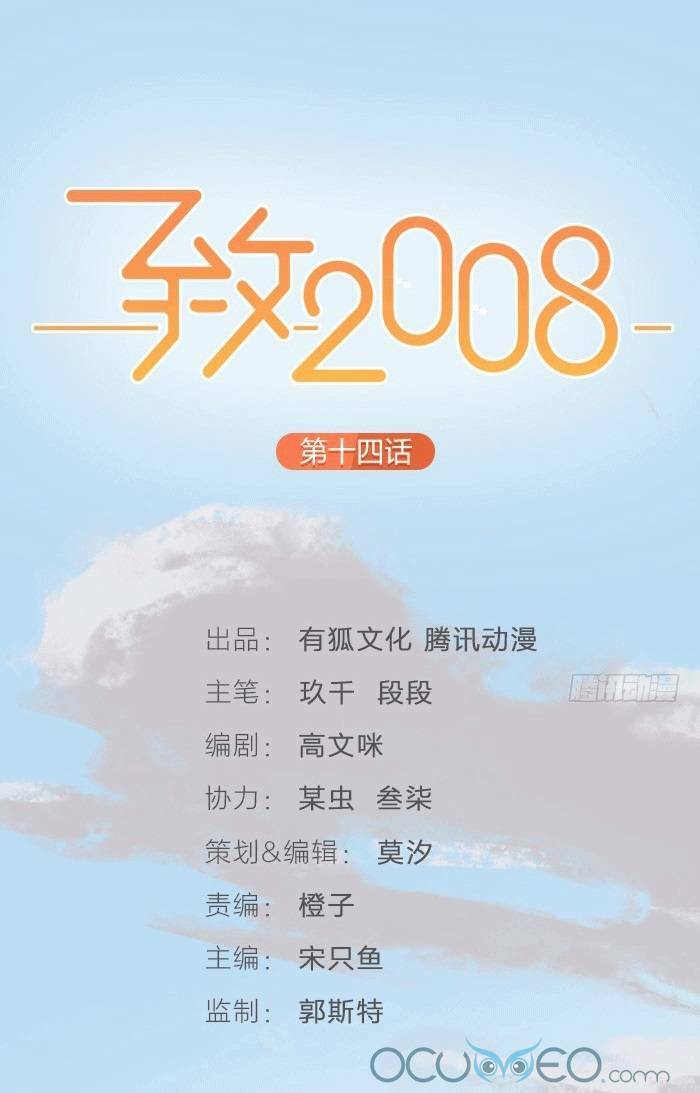 gửi 2008 chapter 11 - Next chapter 12