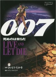 007 Series