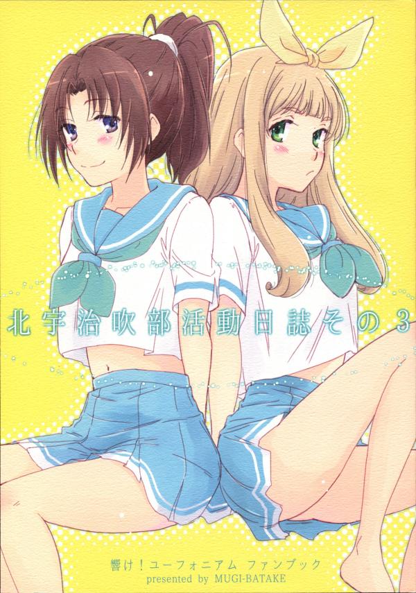 Hibike! Euphonium - Kitauji Suibu Katsudou Nisshi Sono (Doujinshi)